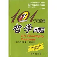 101個有趣的哲學問題