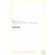 發展型國家