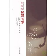 流動的光影聲色：羅展鳳映畫音樂隨筆