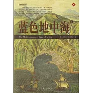 藍色地中海(全二冊)