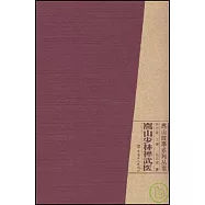 嵩山少林禪武醫