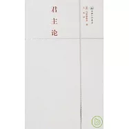 君主論(附贈英文版)