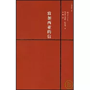 致加西亞的信(附贈英文版)
