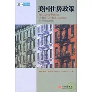 美國住房政策