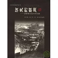 消失的胡同：鉛筆畫中的北京風貌