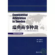 瑞典商事仲裁：1999年《瑞典仲裁法》(1999:116)和《斯德哥爾摩商會仲裁院仲裁規則》評述