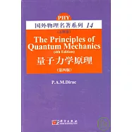 量子力學原理(英文版)