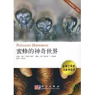 蜜蜂的神奇世界(全彩色版)