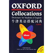 牛津英語搭配詞典(英文版)