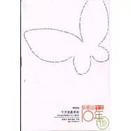 今天誰最美麗：第四屆全國新概念作文大賽選萃