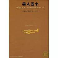 男人五十
