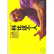 瞧，科比這個人