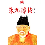 朱元璋傳(經典圖文版)