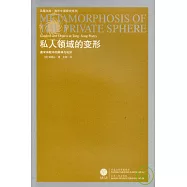 私人領域的變形︰唐宋詩歌中的園林與玩好