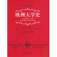 歐洲大學史︰第一卷 中世紀大學