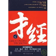 才經