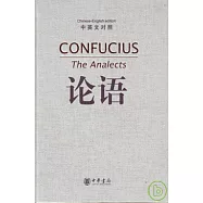 論語(中英文對照)