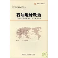 石油地緣政治