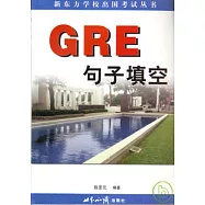 GRE句子填空