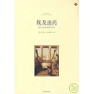 埃及迷藥：艷後克莉奧佩特拉