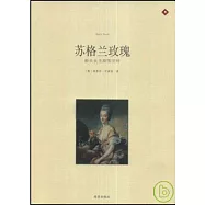 蘇格蘭玫瑰︰斷頭女王斯圖亞特