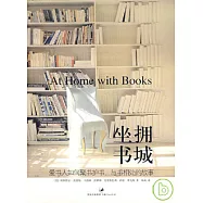 坐擁書城︰愛書人如何聚書護書、與書相處的故事
