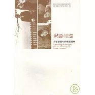 光影言語︰當代華語片導演訪談錄