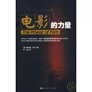 電影的力量