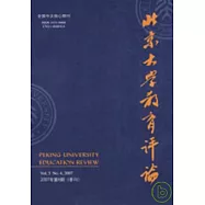北京大學教育評論(2008年第4期·季刊)