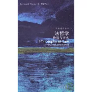 法哲學︰價值與事實(英漢對照)