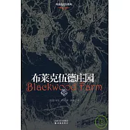 布萊克伍德莊園