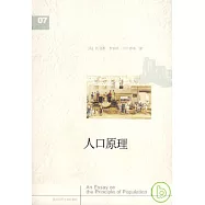人口原理