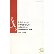 安德烈·德爾沃：歐洲電影備忘錄