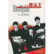 見證披頭士︰搖滾巨星親口講述的樂史