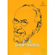 薩蒂簡易鋼琴小品集錦