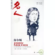 約翰‧彌爾頓(英文版)