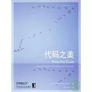 代碼之美