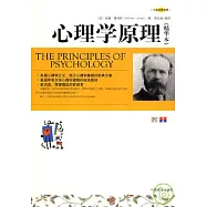 心理學原理(精華本)