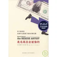 是名畫總會被偷的