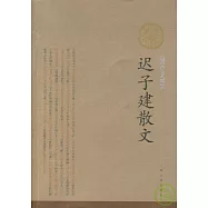 遲子建散文(插圖珍藏版)