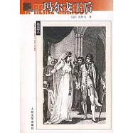 瑪爾戈王后