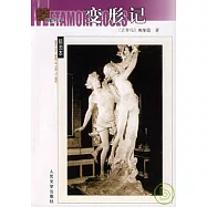 變形記(插圖本)