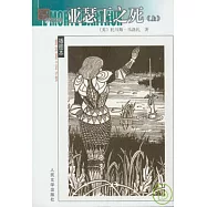 亞瑟王之死(全二冊·插圖本)