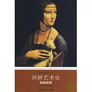 繪畫觀賞