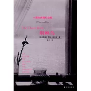 荊棘鳥(十周年典藏紀念版)
