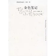 金色筆記