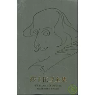 莎士比亞全集(全八卷‧增訂本)
