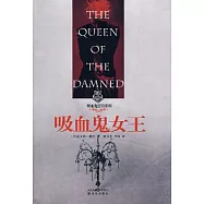 吸血鬼女王