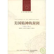 美國精神的封閉
