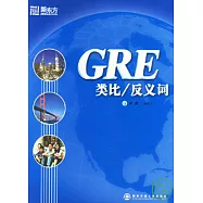 GRE 類比/反義詞